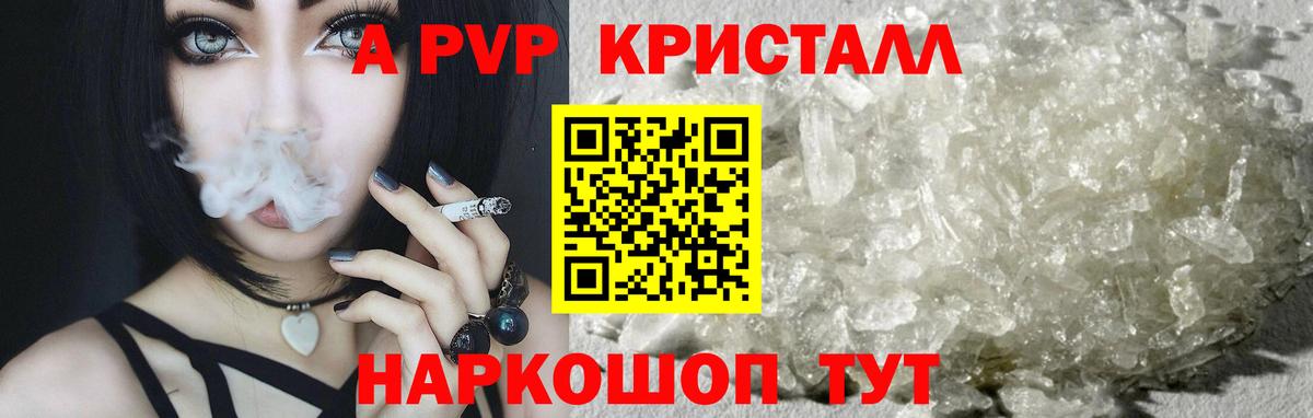 Alpha PVP мука  Вход с VPN  Alpha PVP VHQ  Ангарск 