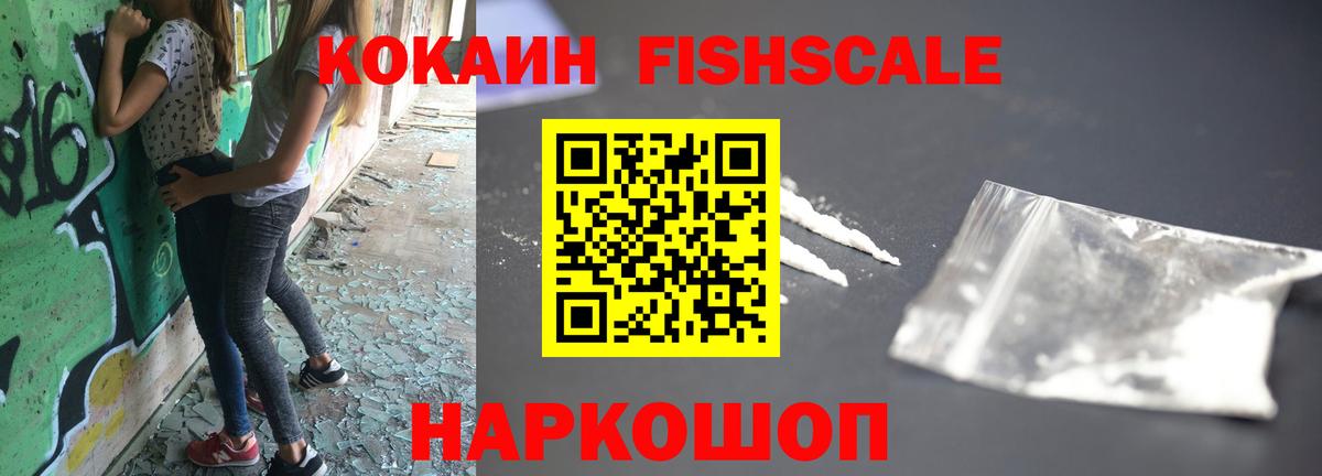 Кокаин 98%  КОКАИН  Ангарск  Вход с VPN 