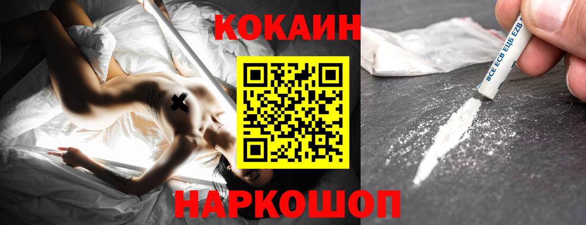COCAIN Эквадор Ангарск