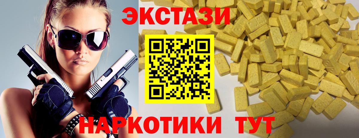 Ангарск  Ecstasy диски  гидра рабочий сайт  ЭКСТАЗИ  Ecstasy бентли  Вход с VPN 