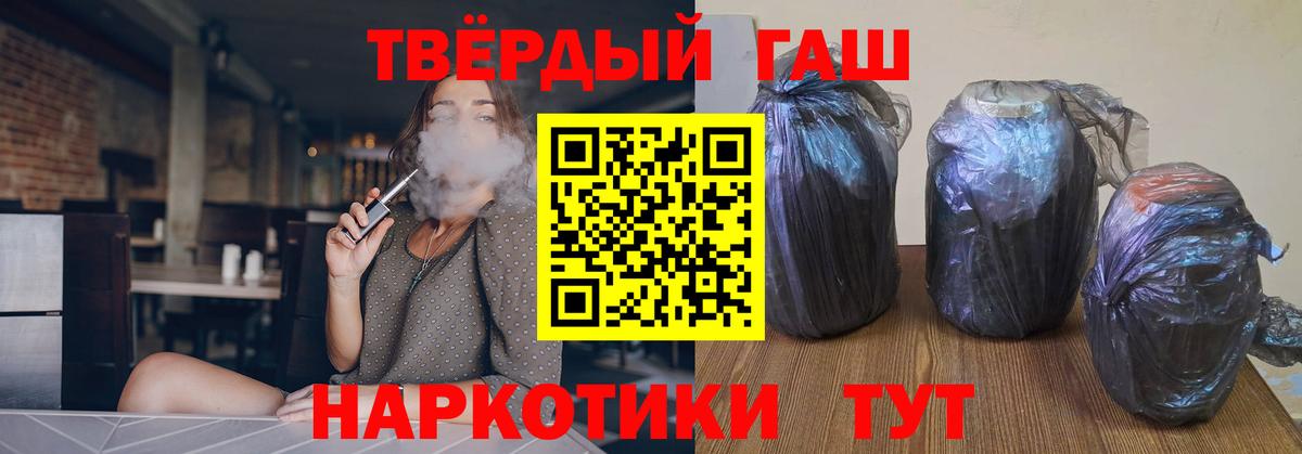 закладка  Гашиш Cannabis  Ангарск  Вход с VPN  ГАШ Premium 