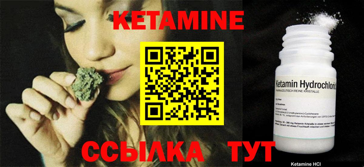 КЕТАМИН ketamine  КЕТАМИН ketamine  Вход с VPN  Ангарск 