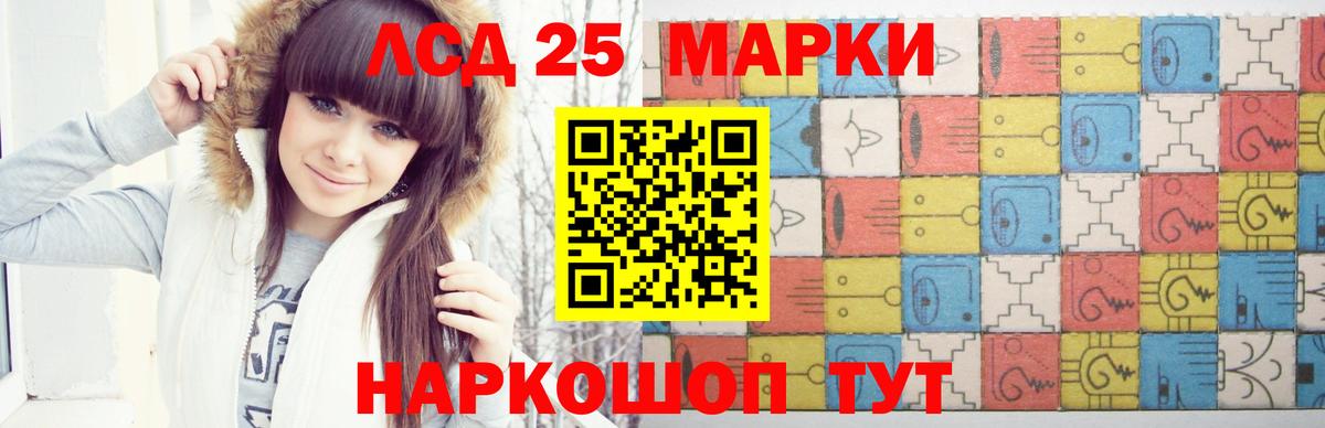 Лсд 25 экстази кислота Ангарск