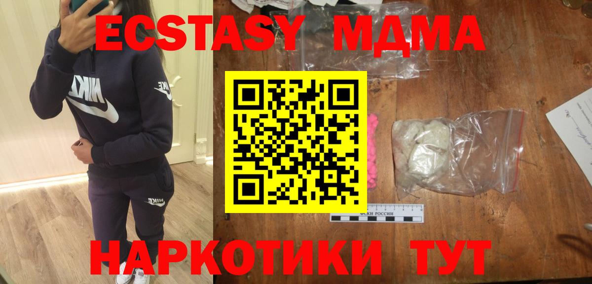 MDMA crystal  MDMA Molly  МДМА  Вход с VPN  Ангарск 