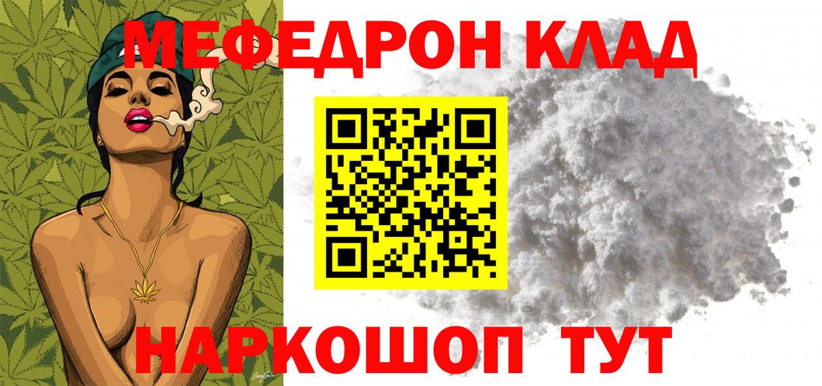 Меф  Вход с VPN  МЯУ-МЯУ мяу мяу  Ангарск  где купить наркотик  МЯУ-МЯУ мяу мяу  Меф 