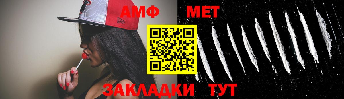 МЕТАМФЕТАМИН Methamphetamine  Вход с VPN  МЕТАМФЕТАМИН Methamphetamine  Ангарск 