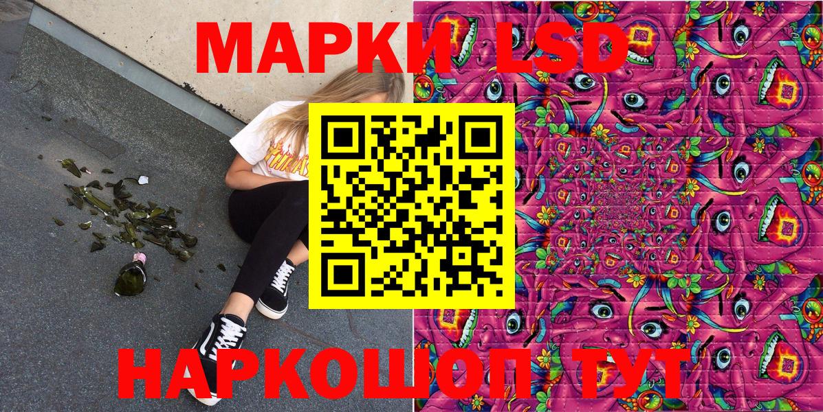 Наркотические марки 1,5мг Ангарск