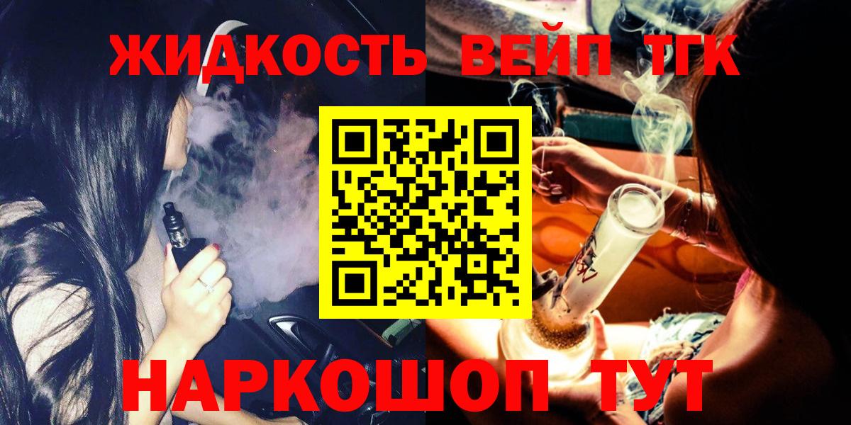 Дистиллят ТГК концентрат  Вход с VPN  магазин продажи   Ангарск 